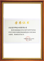 數(shù)控系統(tǒng)獲2010年春燕獎(jiǎng)