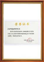 產(chǎn)品獲2010年春燕獎(jiǎng)