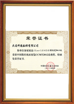 三維激光加工機(jī)獲2012年春燕獎(jiǎng)
