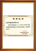 五軸工具磨床獲2012春燕獎(jiǎng)