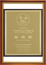 2012年春燕獎(jiǎng)獎(jiǎng)牌